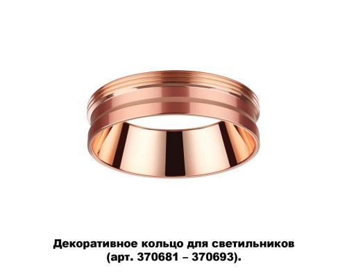 Кольцо декоративное Novotech Konst Unite 370702 Кольцо декоративное Novotech Konst Unite 370702