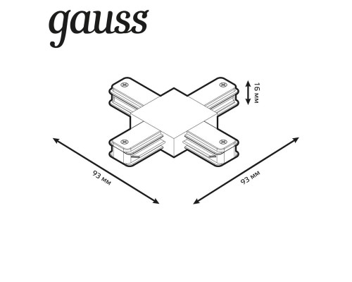 Коннектор X-образный Gauss TR112