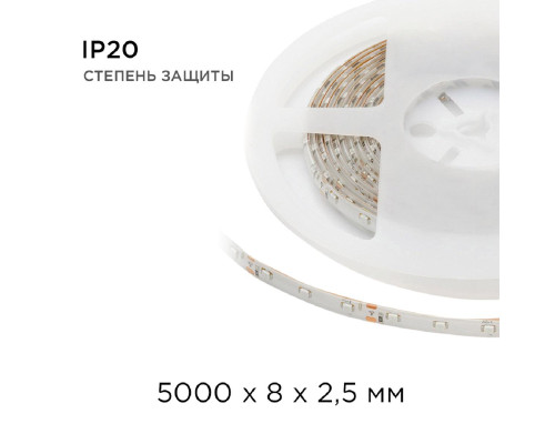 Светодиодная влагозащищенная лента Apeyron 4,8W/m 60LED/m 3528SMD красный 5M 00-04 Светодиодная влагозащищенная лента Apeyron 4,8W/m 60LED/m 3528SMD красный 5M 00-04