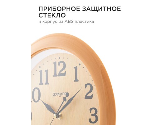 Часы настенные Apeyron PL2207-700-1