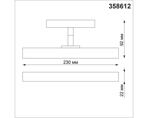 Трековый однофазный светодиодный светильник Novotech Shino Flum 358612