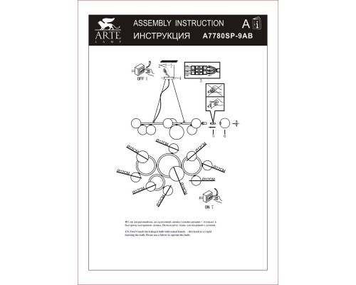 Подвесная люстра Arte Lamp Albus A7780SP-9AB Подвесная люстра Arte Lamp Albus A7780SP-9AB