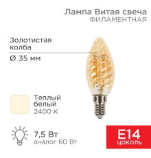 Лампа филаментная REXANT 604-119