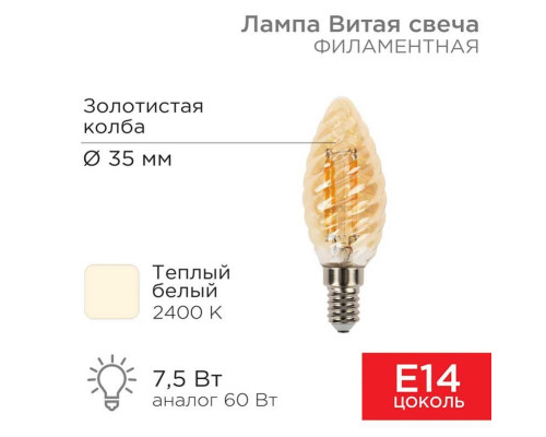 Лампа филаментная REXANT 604-119 Лампа филаментная REXANT 604-119