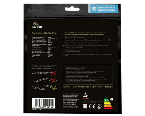 Светодиодная лента Apeyron 14,4W/m 60LED/m 5050SMD разноцветная 5M 00-310 Светодиодная лента Apeyron 14,4W/m 60LED/m 5050SMD разноцветная 5M 00-310