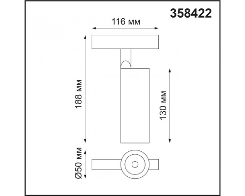 Трековый низковольтный светодиодный светильник Novotech Shino Flum 358422