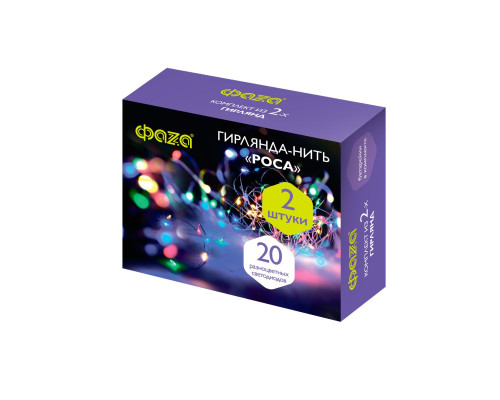 Светодиодная гирлянда ФАZA роса разноцветная (2шт) DC-G05-20MS2 Светодиодная гирлянда ФАZA роса разноцветная (2шт) DC-G05-20MS2