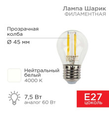 Лампа филаментная REXANT 604-124