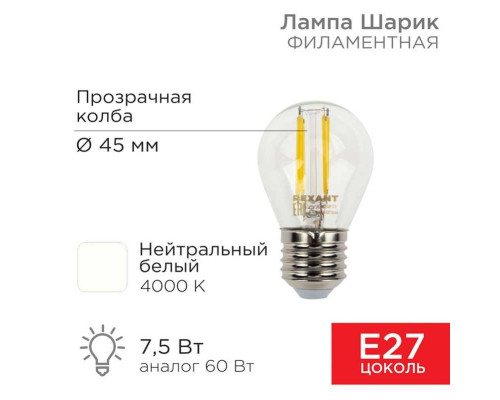 Лампа филаментная REXANT 604-124 Лампа филаментная REXANT 604-124
