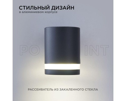 Уличный настенный светильник Apeyron Point 11-128