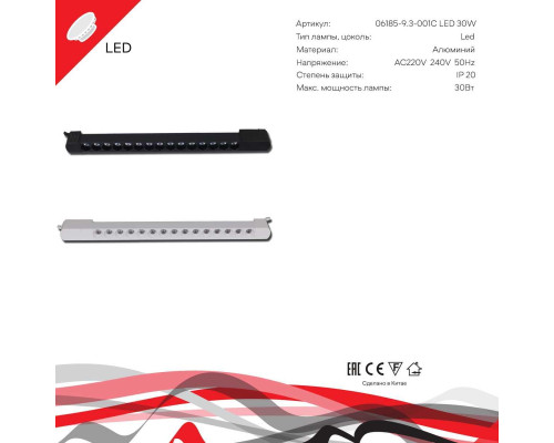 Трековый светильник Reluce Technical 06185-9.3-001C LED30W WT Трековый светильник Reluce Technical 06185-9.3-001C LED30W WT