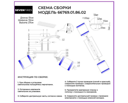 Потолочный светильник Seven Fires Sterr 66769.01.86.02