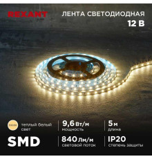 Светодиодная лента REXANT 141-213