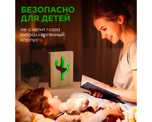 Светильник-ночник Apeyron Кактус 12-186 Светильник-ночник Apeyron Кактус 12-186