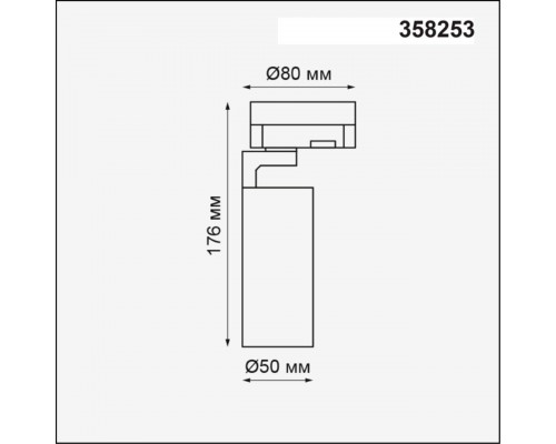 Трековый трехфазный светодиодный светильник Novotech Port Helix 358253