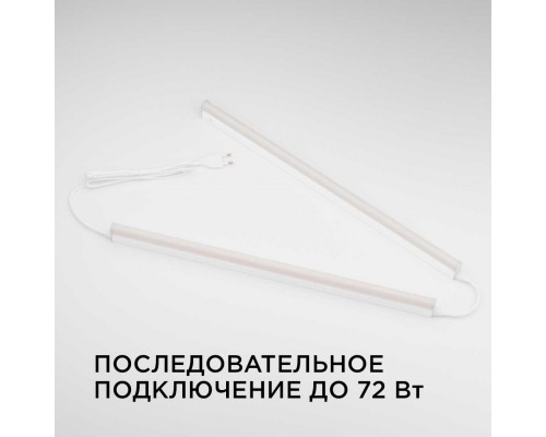Линейный светодиодный светильник Apeyron TOUCH 30-04 Линейный светодиодный светильник Apeyron TOUCH 30-04