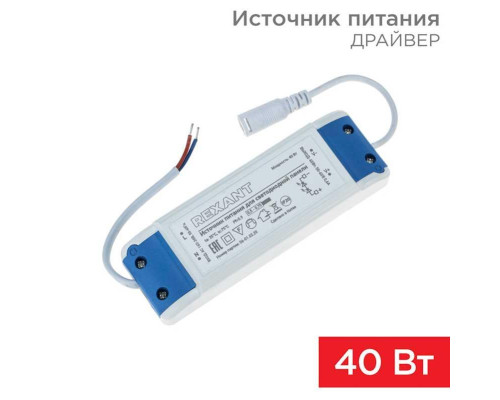 Драйвер REXANT 606-201 Драйвер REXANT 606-201