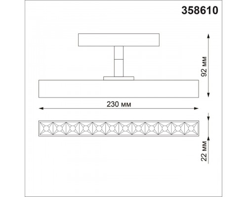 Трековый однофазный светодиодный светильник Novotech Shino Flum 358610