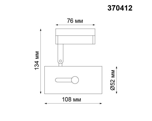Трековый однофазный светильник Novotech Port Pipe 370412 Трековый однофазный светильник Novotech Port Pipe 370412