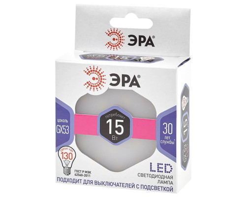 Лампа светодиодная ЭРА GX53 15W 6000K матовая LED GX-15W-860-GX53 Б0048021 Лампа светодиодная ЭРА GX53 15W 6000K матовая LED GX-15W-860-GX53 Б0048021