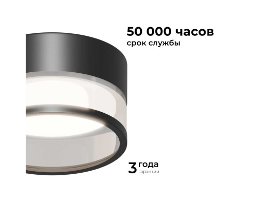 Точечный светильник Apeyron Sunrise 16-109