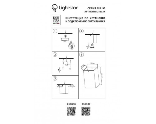 Потолочный светильник Lightstar Rullo 216337