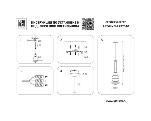 Подвесной светодиодный светильник Lightstar Emisfero 737540 Подвесной светодиодный светильник Lightstar Emisfero 737540