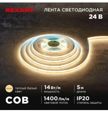 Светодиодная лента REXANT 147-104