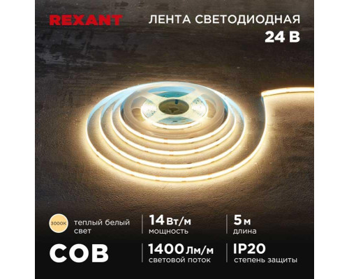 Светодиодная лента REXANT 147-104