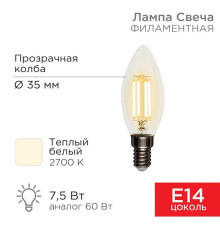Лампа филаментная REXANT 604-083