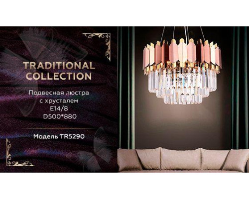 Подвесная люстра Ambrella light Traditional TR5290 Подвесная люстра Ambrella light Traditional TR5290