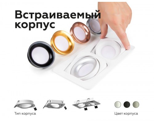 Насадка передняя Ambrella light DIY Spot N7013