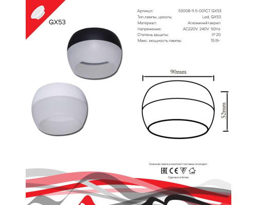 Накладной светильник Reluce Technical 53008-9.5-001CT GX53 WT Накладной светильник Reluce Technical 53008-9.5-001CT GX53 WT