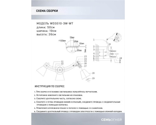 Спот Seven Fires Alva WD3510/3W-WT Спот Seven Fires Alva WD3510/3W-WT