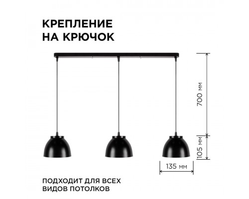 Подвесной светильник Apeyron 16-64