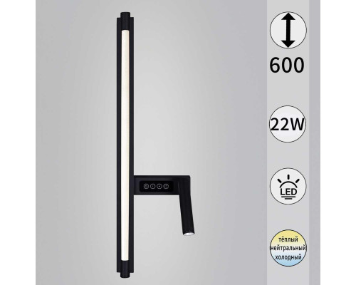 Бра Reluce 03295-0.2-600MB