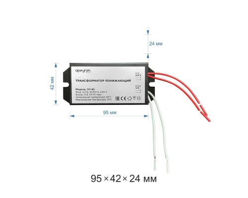 Трансформатор Apeyron AC 12V 50-150W IP20 03-85 Трансформатор Apeyron AC 12V 50-150W IP20 03-85
