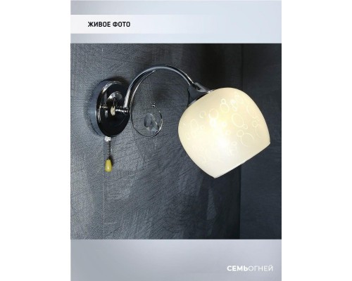 Бра Seven Fires Xandra WD3524/1W-CR-WT Бра Seven Fires Xandra WD3524/1W-CR-WT