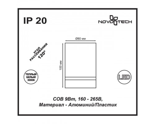 Потолочный светодиодный светильник Novotech Over Arum 357686