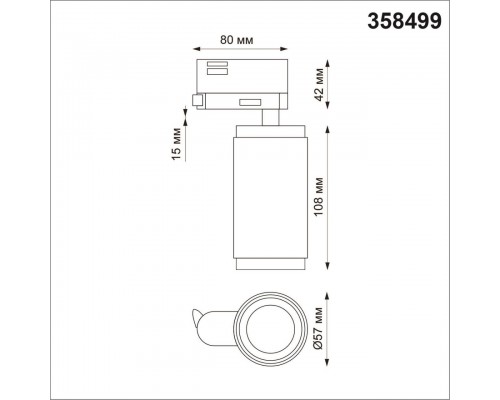 Трековый однофазный светодиодный светильник Novotech Port Mais led 358499