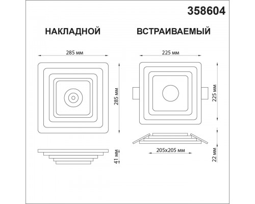 Потолочный светодиодный светильник Novotech Over Trin 358604