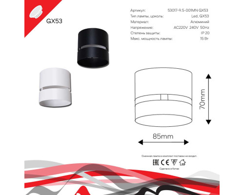 Точечный светильник Reluce Technical 53017-9.5-001MN GX53 BK Точечный светильник Reluce Technical 53017-9.5-001MN GX53 BK