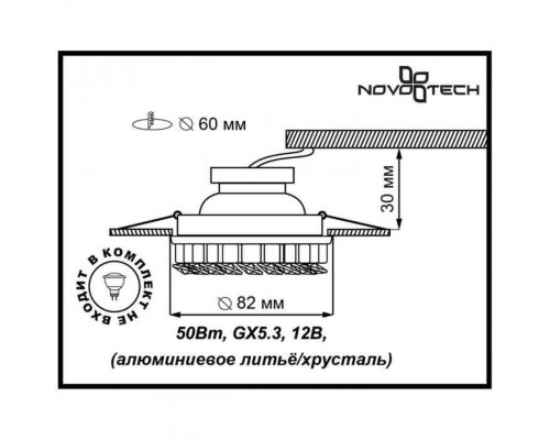 Встраиваемый светильник Novotech Spot Bob 369452