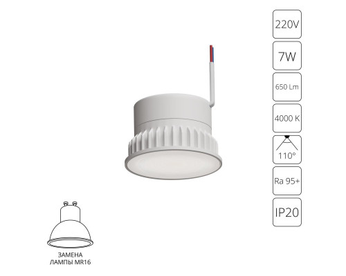 Светодиодный модуль Arte Lamp ORE A23070-4K Светодиодный модуль Arte Lamp ORE A23070-4K