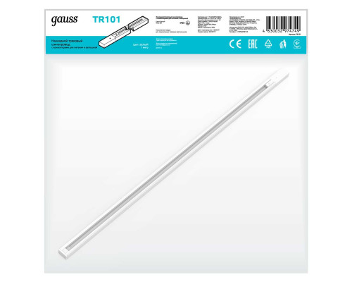 Шинопровод однофазный Gauss TR101 Шинопровод однофазный Gauss TR101
