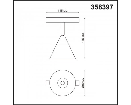 Трековый низковольтный светодиодный светильник Novotech Shino Flum 358397