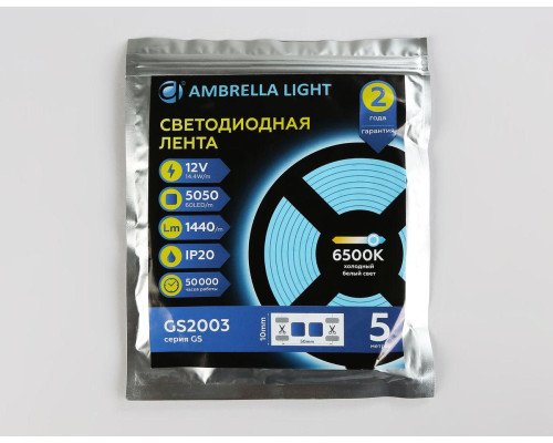 Светодиодная лента Ambrella Light 14,4W/m 60LED/m 5050SMD холодный белый 5M GS2003 Светодиодная лента Ambrella Light 14,4W/m 60LED/m 5050SMD холодный белый 5M GS2003