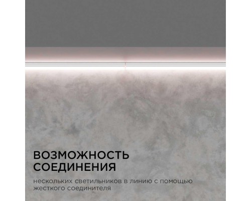Линейный светодиодный светильник Apeyron TOUCH 30-07 Линейный светодиодный светильник Apeyron TOUCH 30-07