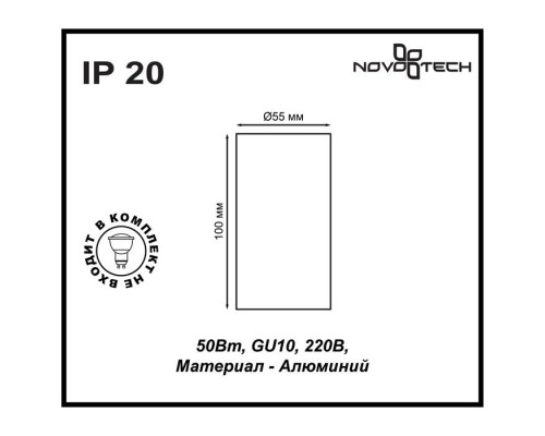 Потолочный светильник Novotech Over Pipe 370399