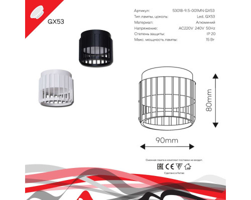 Точечный светильник Reluce Technical 53018-9.5-001MN GX53 WT Точечный светильник Reluce Technical 53018-9.5-001MN GX53 WT